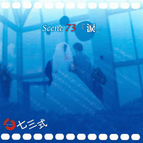 73 Shiki : Scene 73 (Namida)